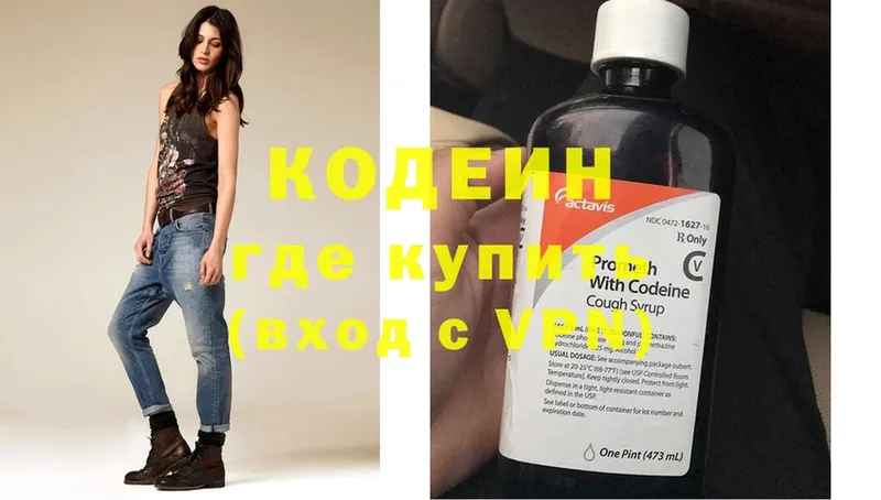 Кодеиновый сироп Lean напиток Lean (лин)  хочу   Любань 