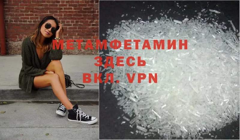 МЕТАМФЕТАМИН винт  Любань 